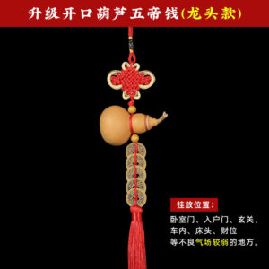 「開口葫蘆 |  自選套餐 |  主動吸納、化煞淨化 」
